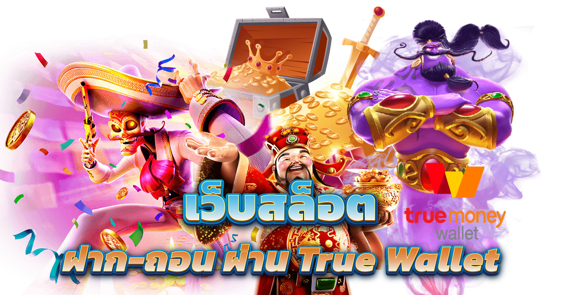 ทางเข้า PG333TH แจ็คพอตใหญ่